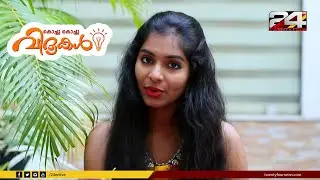 Create Beautiful Mirror Work Blouse | കൊച്ചു കൊച്ചു വിദ്യകൾ | DIY Tips | 24 News
