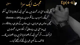 Mohabbat Ek Saza novel writer Anaya extreme romantic novel, slow burn story based amazing novel