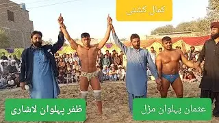 Zafar pehlwan lashari vs Usman Pehalwan multani #new kushty #kushti 
