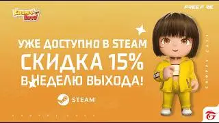 Запуск Choppy Cuts | Garena Free Fire