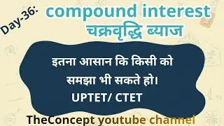 Compound interest (चक्रवृद्धि ब्याज) for UPTET/CTET by nigam sir