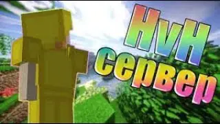 Обзор лучшего HVH сервера? Мой HVH сервер!