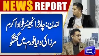 London: Chartered Engineer Fawad Akram Mirza speaks at Dunya Forum | Dunya UK