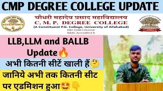 CMP Degree college Admission 2023 || LLB,LLM and BALLB Seat Status🔥|| LLB cut off 2023 जान लें सभी🤩👇