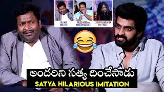 Satya Hilarious Imitation 😂 | Rangabali Super Fun Interview Part 2 | 7 Mins Non Stop comedy