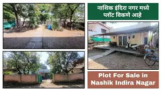 Plot For Sale In Nashik Indira Nagar | Bungalow | नाशिक इंदिरा नगरमध्ये प्लॉट विकणे आहे | Building