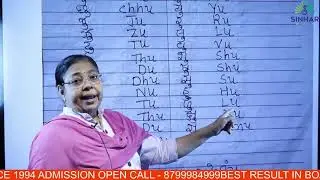 SEM 2 STD 2 ENGLISH CH 12 (EXTRA) KU ANE KOO VALO KAKKO ANE TENA SPELLING L 1