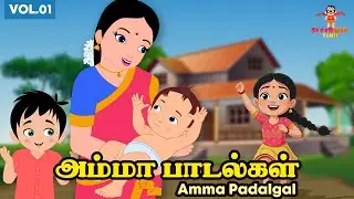 அம்மா பாடல்கள் | Amma Paadalgal | Best Mother Songs for Kids | Superkid TV |Tamil Rhymes & Lullabies