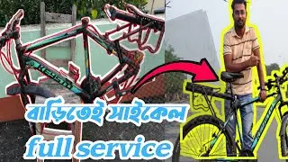cycle repairing|cycle restoration video|cycle service at home|gear cycle repairing|the bengali rider