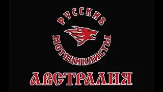 Victory Day Melbourne 9.5.2020.Russian motorcyclists/Dan pobede nad fasizmom Melburn Ruski motoristi