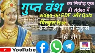 gupt vansh ka 50 most important question leader research center
