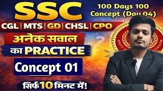 SSC 100 Days 100 Concept | Day 04 | Concept 01 Practice