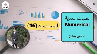 Interpolation and curve fitting Lagrange method || طريقة لاغرانج