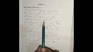 Marathi Steno Abhyas 86.