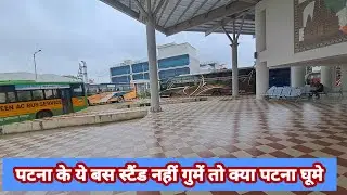 Patna ka ek or Hi-Tech bus stand ready | Gandhi maidan wala bus stand ab yah | @localinfobyts