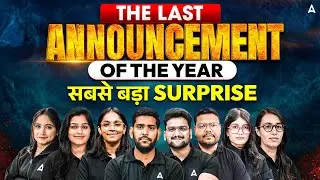 The Last Announcement of the Year 🔥 | सबसे बड़ा Surprise | Year End Big Reveal 🎉