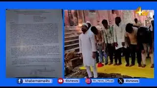 Lucknow University Controversy: Notice to 13 students, Namaz case in Lal Baradari Mosque | 4tv News