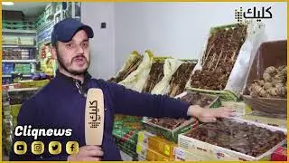 بائع التمور يكشف حقائق مثيرة لكليك نيوز عن التمور #الجزائرية‼️