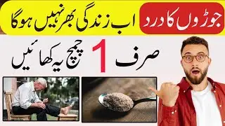 Joint Pain Treatment Calcium Deficiency & Severe Knee, Back, Hand and Foot Pain &ndash; Permanent Relief