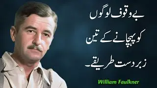Three Powerful Ways To Recognize Stupid People | William Faulkner Motivational Quotes About Life 