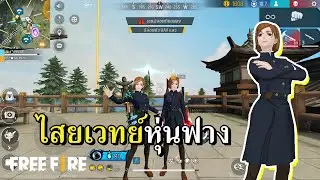 มาแล้วโนบาระ ชุดเกือบฟรีวันนี้ไม่เกลือ