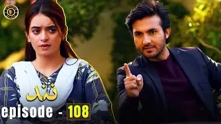 Nand Episode 108 | Kamran Jilani & Javeria Saud | Latest Pakistani Drama
