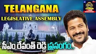 CM Sri Revanth Reddy speaking on Motion of Thanks to Governor's Address in Legislative Assembly