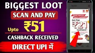 ABCD Upi upto ₹51 Cashback offer | Cashback offer today | New Cashback Loot Offer Today ||