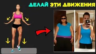 Думаю Что ЭТО ЛУЧШИЙ Способ ПОХУДЕТЬ Для Обычных Женщин