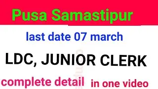 Lower division clerk vacancy 2020