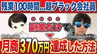元残業100時間の会社員が動画編集効率化でステルスYouTubeだけで年収1000万円を達成した方法