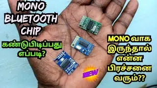 HOW TO FIND MONO & STEREO BLUETOOTH CHIP EXPLAIN IN TAMIL