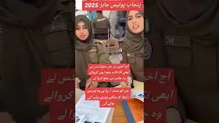 fast academy  PAKISTAN  POLICE POWER FULL #unfrezzmyaccount