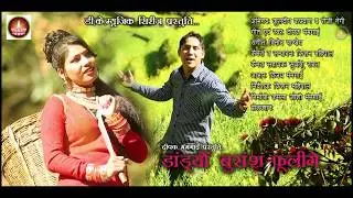 UTTRANCHALI VIDEO SONG/ PROMO/ डांडयौं बुरांश फुली ग्ये /दीपक मंमगाई सॉन्ग