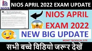 NIOS APRIL EXAM 2022 - EXAM NEWS UPDATE