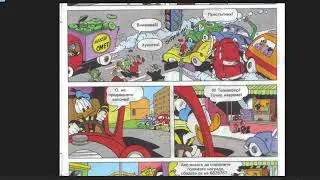 Donald Duck Ep.8 - Learn Bulgarian - Comprehensible Input - Lower Intermediate (Доналд Дък комикс)