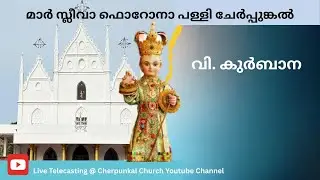 Holy Qurbana and Novena of Infant Jesus,26 /12/2025 Friday 5:00pm