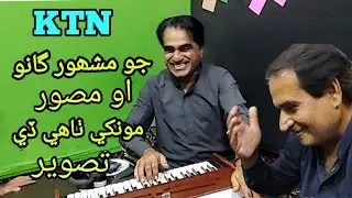 ktn jo famous song  live | oh musawer |vlog#271 | nut bolt bros