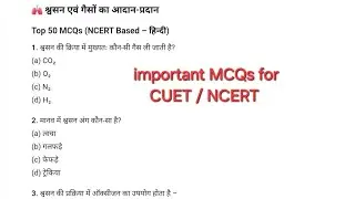Top 50 MCQs: श्वसन  & गैसों का विनिमय Class 11 Biology 🩺🔥 ,#ncert ,#viral ,#cuet 