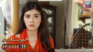 Mere Apne Episode 11 | Ali Abbas - Hajra Yameen | ARY Zindagi