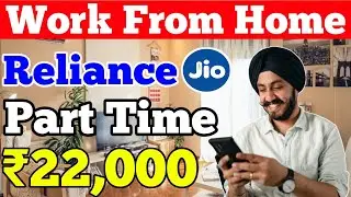 Reliance Jio Recruitment 2023 || Work From Home Jio Vacancy ||Jio Job Vacancy For Freshers 2023