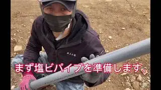 【左官　土間屋】鏝差し　ホルダーの作り方　ベルトに差し込みタイプ