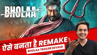 Bholaa Trailer Review: Kaithi से थोड़ा अलग? | Ajay Devgn | Tabu | Deepak Dobriyal | RJ Raunak