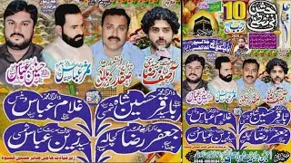 #Live #Jashan 10 Rajab 2025 || Imambargah Bab Ul Hawaij Jalalpur Khakhi@MultanAzadariLive
