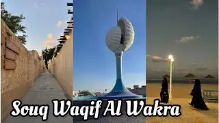 Places To Visit in Qatar : SOUQ WAKIF AL WAKRA DOHA QATAR