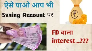 How to activate sweep service || Auto Sweep Facility in my Bank || Saving account me FD interest.