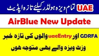 AirBlue Latest Update About GDRFA & uaeentry Approval