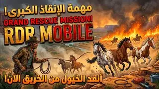 Terrifying Moments: Saving Horses from Fire in Red Dead Mobile! 🔥🐎