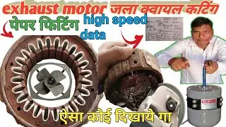 how to make oldcoil cutting and pepper piting full data hai speed|पेपर कैसे लगायेwindig full data||
