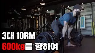 '힘' 을 위한 훈련. 보디빌딩을 위한 스트렝스 프로그램